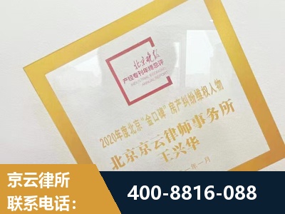嘉峪关-房产纠纷